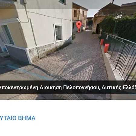 Elena's House Gospodarstwo wiejskie Mesongí
